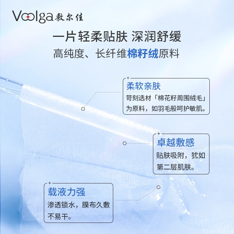 敷尔佳 胶原蛋白多效修护贴 5贴/盒高清大图