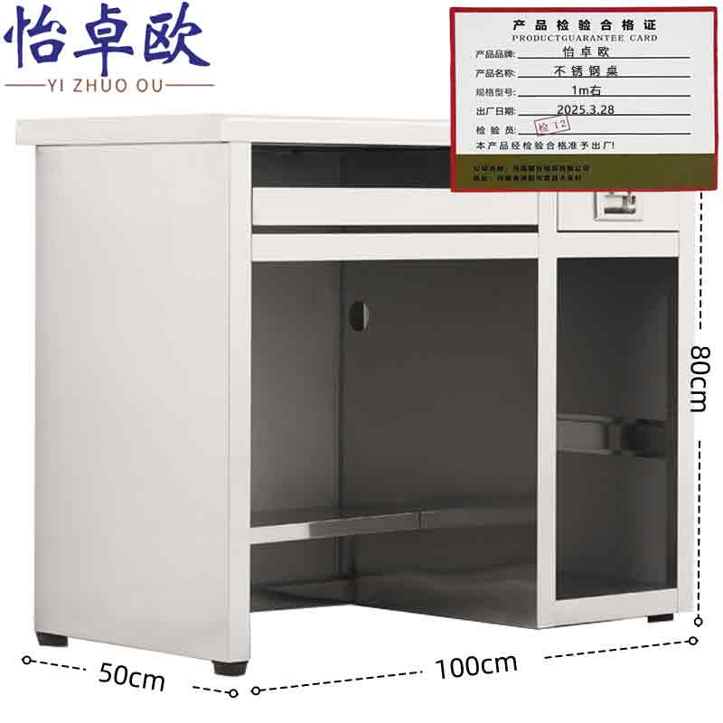 怡卓欧不锈钢桌1m右张高清大图