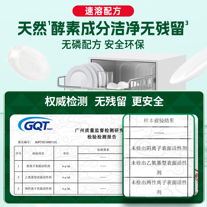 水卫士大型洗碗机专用洗碗块30块洗碗粉洗涤剂洗碗盐水卫仕600g高清大图