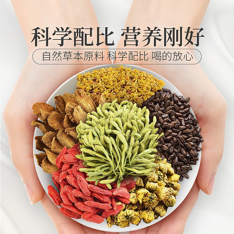 庄民 菊花金银花决明子茶 150g*2决明子茶 精选菊花金银花枸杞陈皮茶花草茶男女滋补组合茶(5g*60袋)