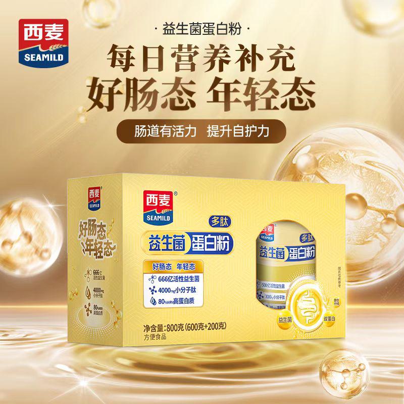 西麦(SEAMILD)多肽益生菌蛋白粉礼盒装800g(600g+200g) 1盒高清大图