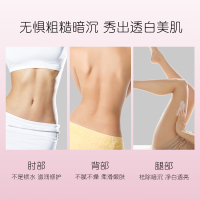 缤肌果酸身体乳200ml 保湿补水滋润营养香体润肤露200ml 缤肌香味持久嫩白