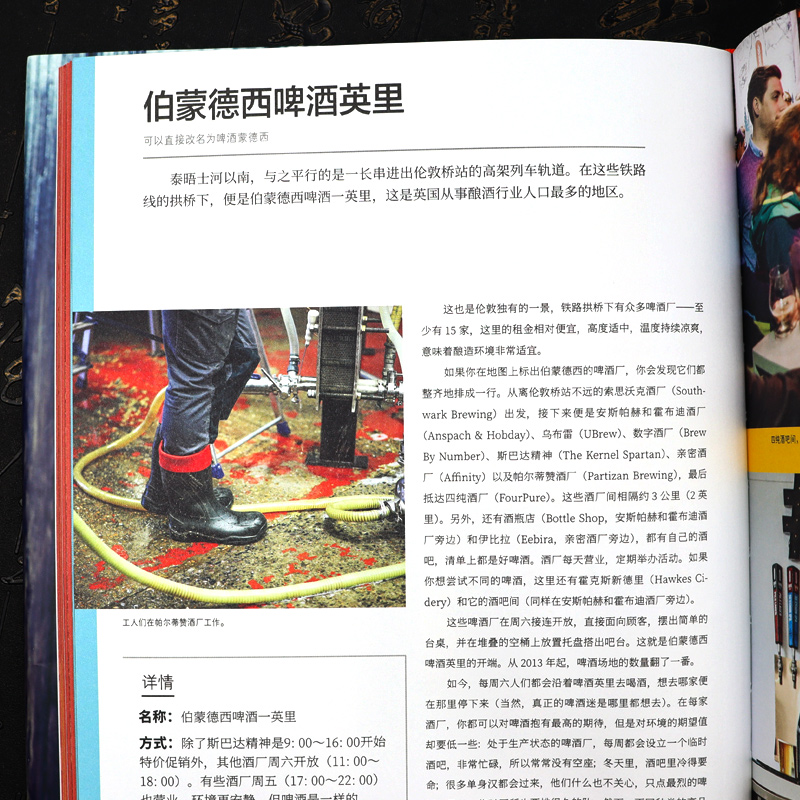 [正版]世界啤酒地图150种啤酒大赏 全球精酿啤酒鉴赏大全 图解世界啤酒大百科 酒精类饮品通识课 美食游记书寻味啤酒之旅高清大图