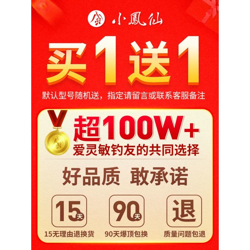 小凤仙轻口小碎目鲫鱼漂高灵敏正品纳米浮漂醒目浮标野钓漂防风浪图片