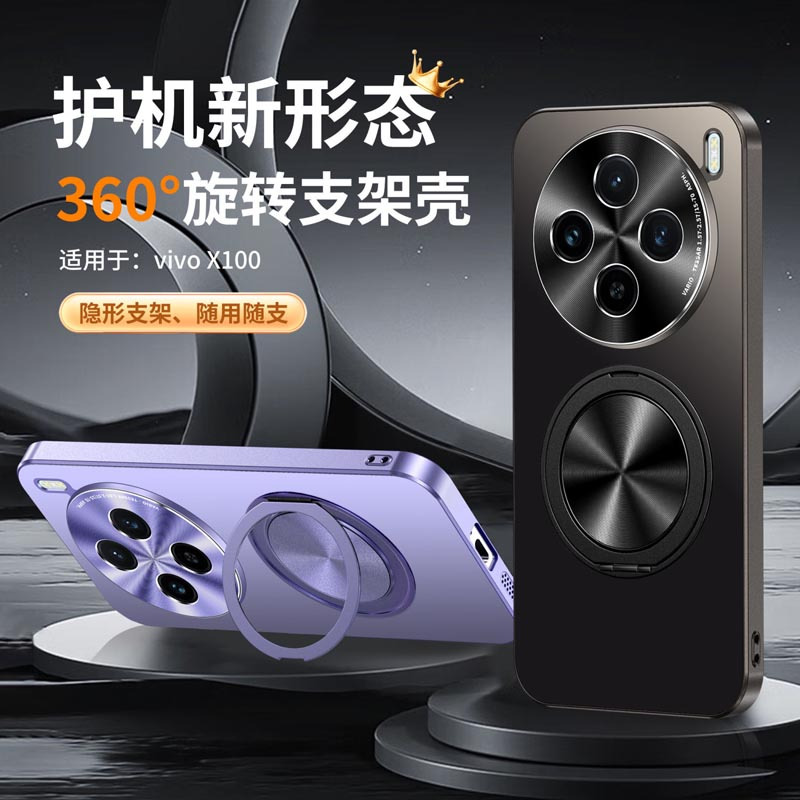 圣幻 适用于vivoX200简约磨砂圆形支架壳X200pro电镀背板X200promini支架防摔壳
