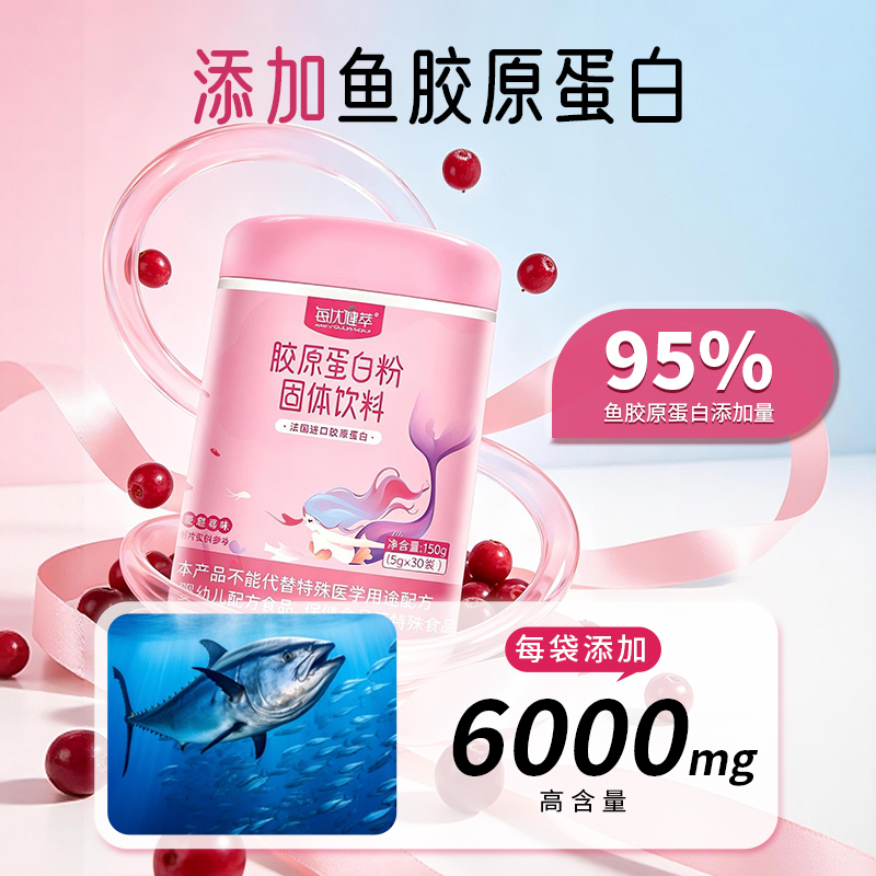 [买3发4]每优健萃95%胶原蛋白粉法国进口原料5g*30条高清大图