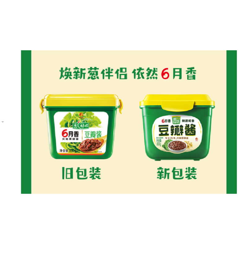 欣和葱伴侣6月香豆瓣酱800g大盒装家用六月香豆酱拌面蘸酱高清大图