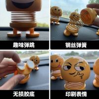 [抖音同款]汽车摆件笑脸公仔车载弹簧仔表情包汽车摇头车内配饰装饰摆件用品