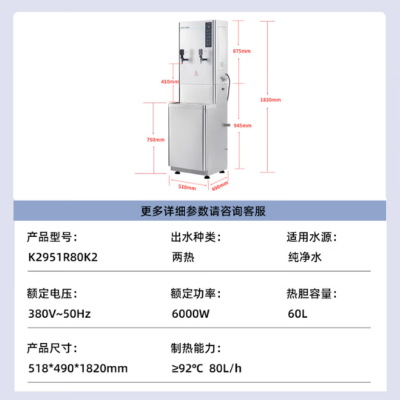 安吉尔商用开水器K2951R80K2(仅开水器,需配套高底座+净水设备一同购买)银色高清大图