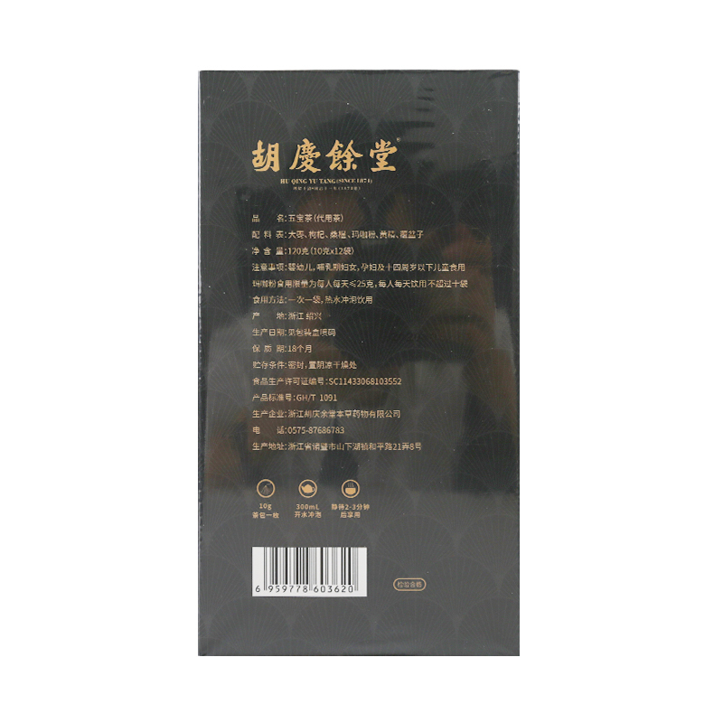 胡庆余堂五宝茶10g*12袋