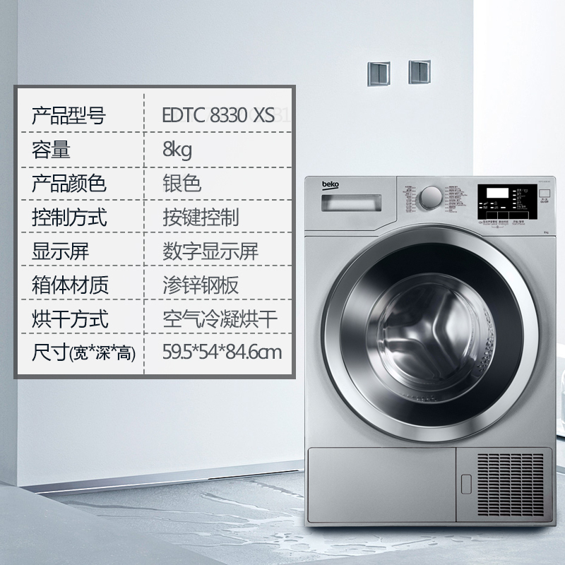进口洗烘套餐倍科滚筒洗衣机wnf10322bssteam倍科干衣机edtc8330xs