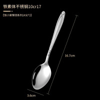 张小泉不锈钢水滴勺汤匙勺家用精致加厚长柄吃饭拌饭勺子调羹8138