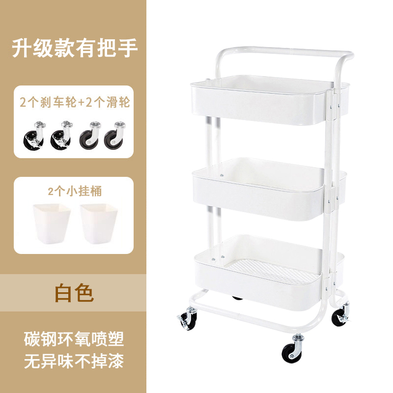 小推车置物架厨房带轮可移动婴儿用品储物架手推车零食客厅收纳架收纳层架三维工匠 白色有把手加厚+2挂桶3层