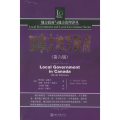加拿大地方 (第6版)/地方 与地方治理译丛