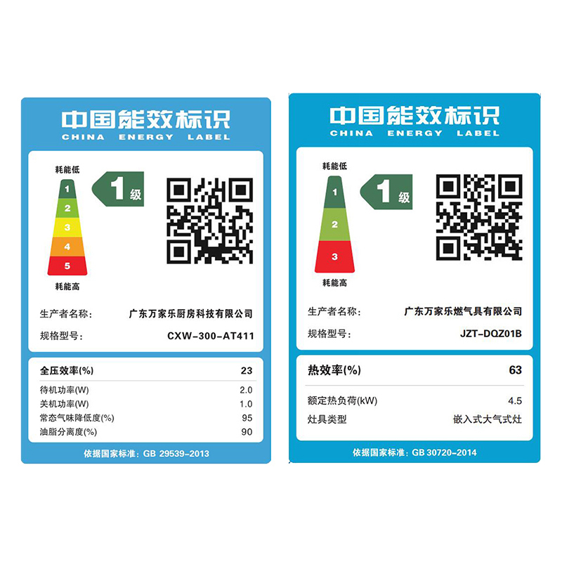 万家乐20立方爆炒风三档风力烟机搭配天然气4.5KW黄金火力灶 厨房两件套AT411+DQZ01B 天然气)