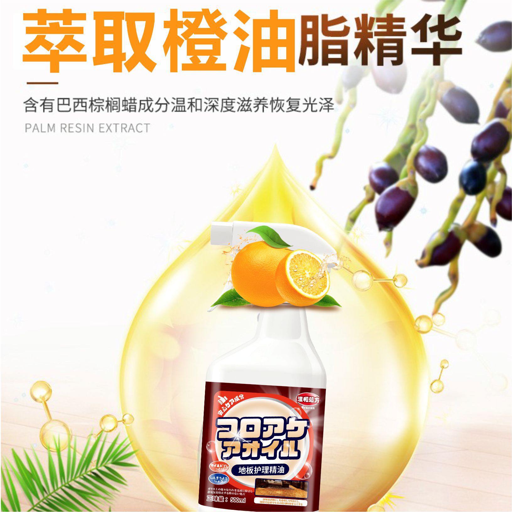 carmifod木地板护理500ml地板清洁剂拖地神器一拖净地板护理精油家用地板强力去污清香型地板护理清洁片高清大图