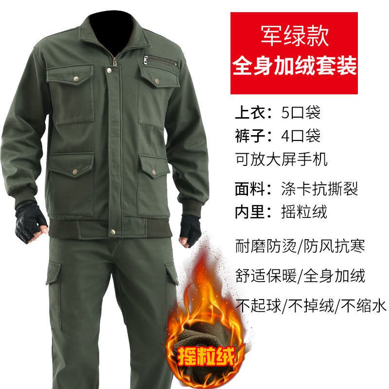 耐磨迷彩加绒男套装/单件工作服秋冬加厚防风保暖劳保工作服莎丞图片