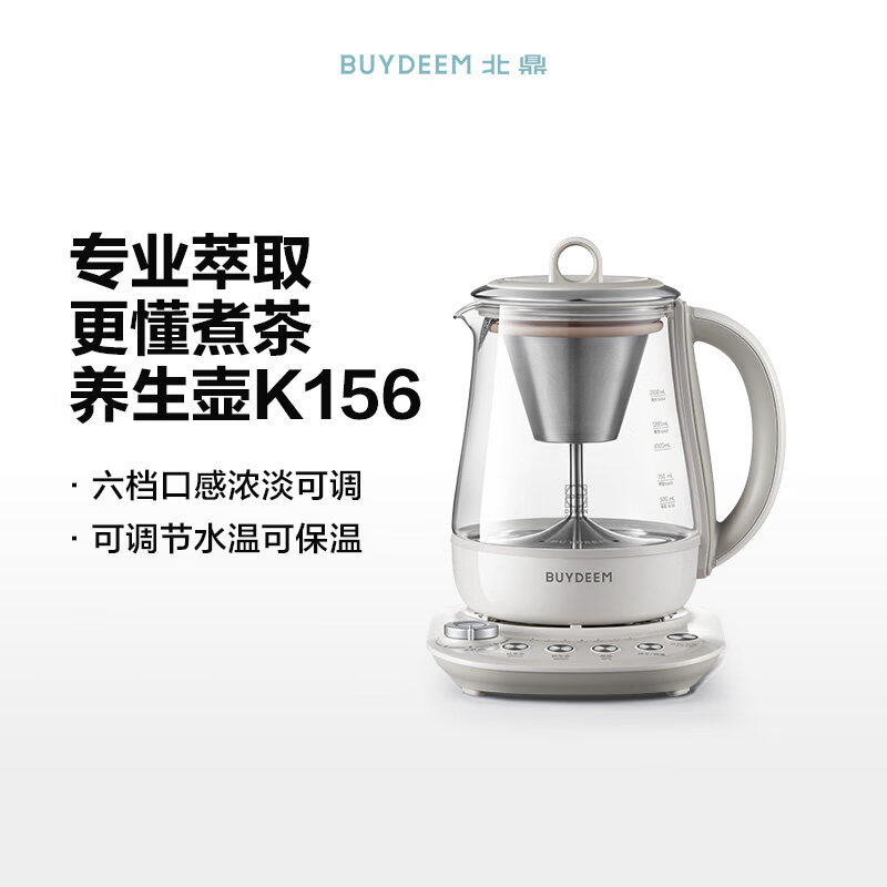 北鼎(Buydeem)【无胶水】养生壶煮茶器全自动恒温烧水壶家用电热水壶煮茶壶办公大容量养生烧水壶K156