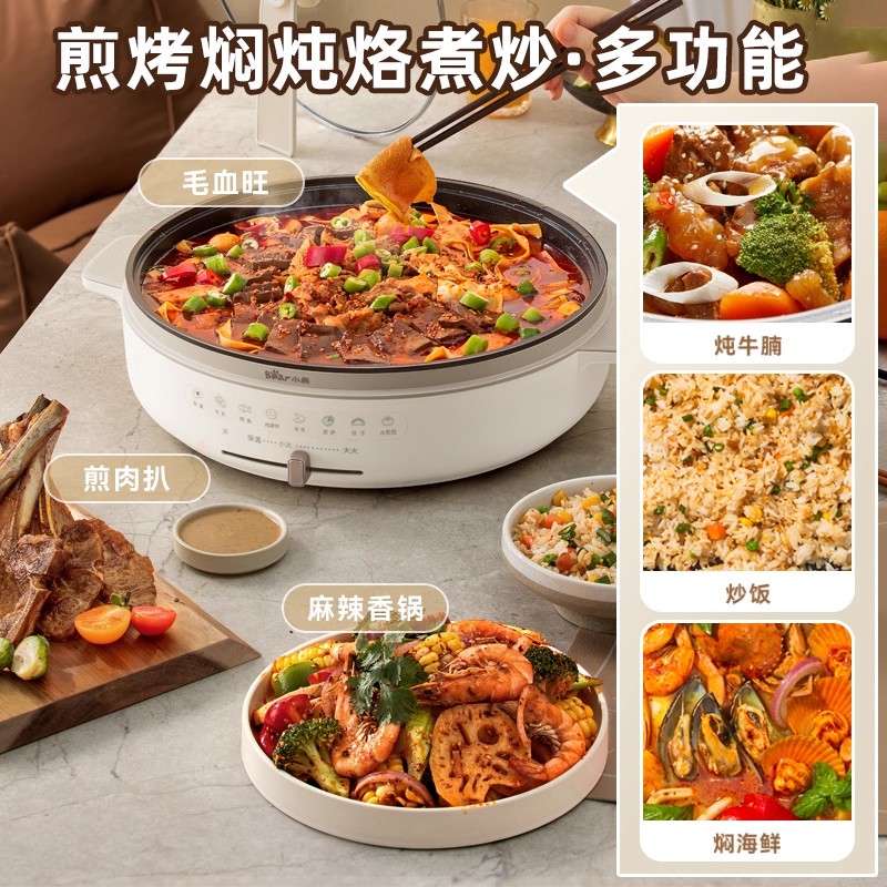 小熊(Bear)电饼铛电饼档家用单面煎饼锅加大烙饼锅早餐机蛋饼机煎烤机多功能3档火力 [烤盘加大加深]DBC-H16U5高清大图