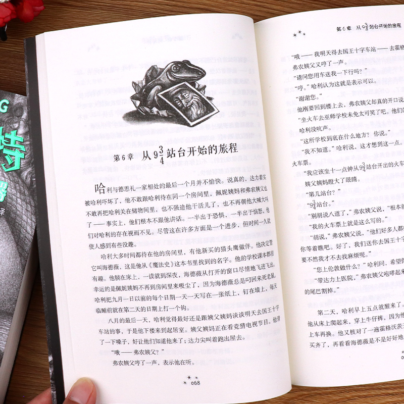 [礼盒装]哈里波特全套7册 [正版]哈利波特书全套 原著纪念版与魔法石死亡圣器密室凤凰社火焰杯阿兹卡班囚徒七部曲一套中文