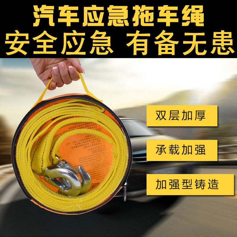 拖车绳包邮 汽车拖车绳 5吨4米5米双层加厚 越野牵引绳