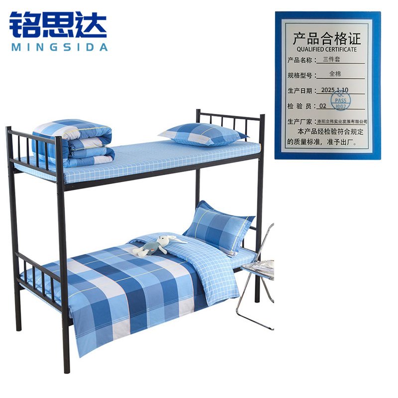 铭思达三件套 全棉套高清大图