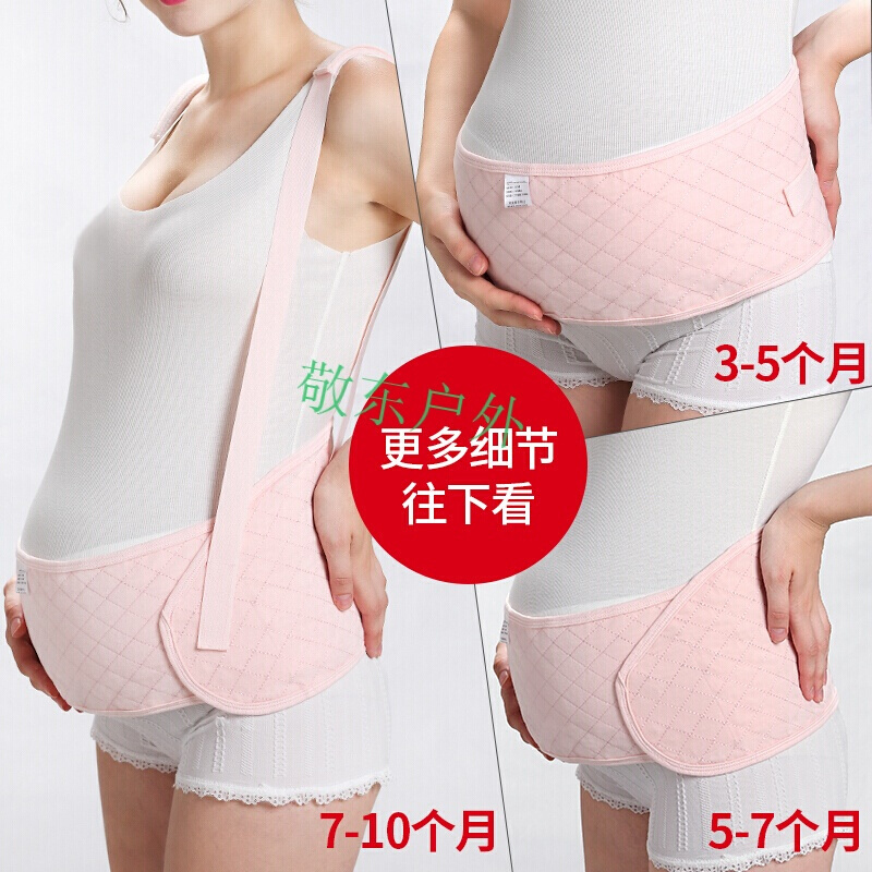 托腹带孕妇用品产前透气肩挎式拖腹护腰带保胎带怀孕期托
