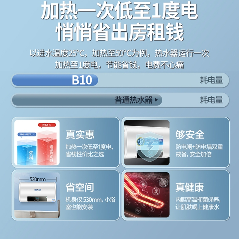 先科SAST热水器家用电卫生间储水式速热恒温洗澡圆桶扁桶电热水器租房_圆桶100升旋钮普配安全巡航