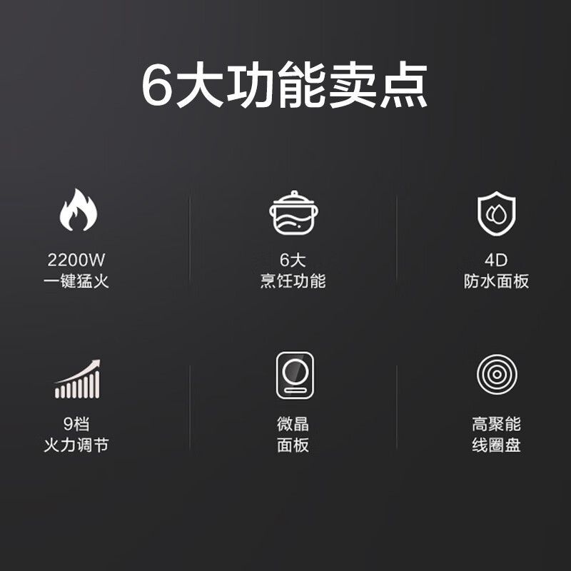 苏泊尔-电磁炉 C22-IH80Q高清大图