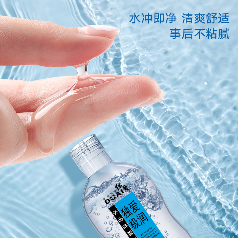 独爱[买二送一]人体润滑油220ml润滑液成人情趣男女性用品阴肛后庭双人情趣用品情侣系列人体润滑液高清大图
