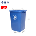 奇桄烁垃圾桶蓝色100L个