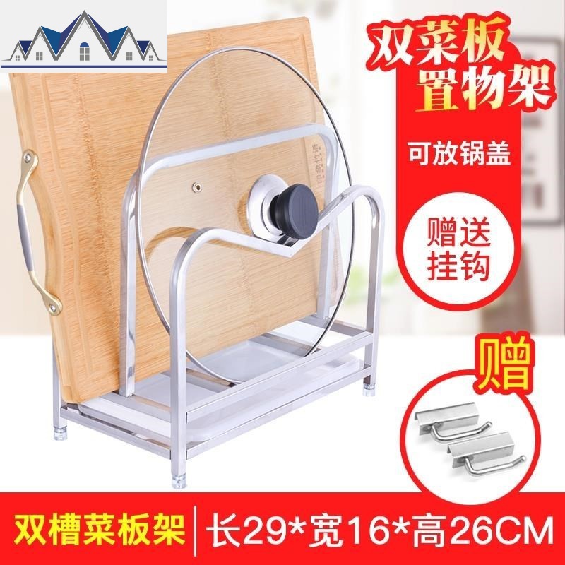 锅盖置物架壁挂式放的架子占板厨房案板家用钻板蒸板支架收纳菜板 三维工匠高清大图