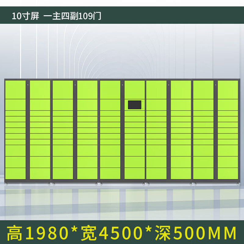 苏兴顺智能快递柜小区快递自提柜派件柜室外寄存柜信报箱储物柜一主四副109格高清大图