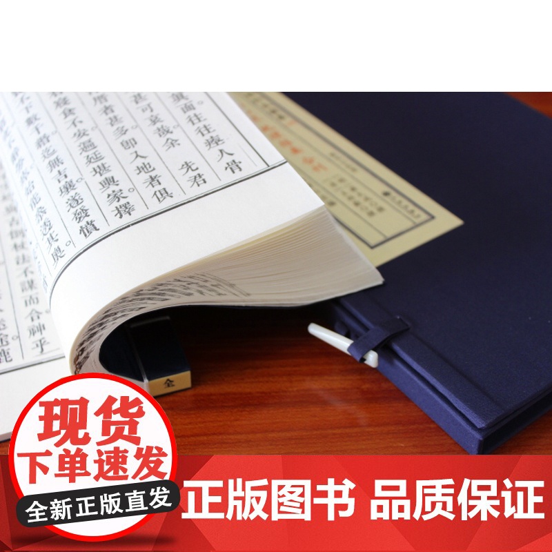 子部珍本备要第137种:地理秘诀隔山照 地理括要 合刊高清大图