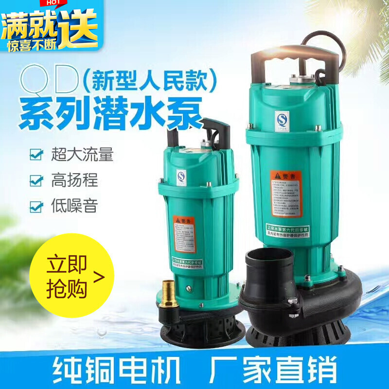 汐岩款家用潜水泵220V大流量高扬程3寸4寸农用灌溉污水抽水泵定制 普通款550W1寸扬程20流量3高清大图