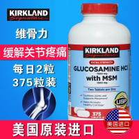 kirkland氨糖维骨力盐酸氨基葡萄糖 375粒