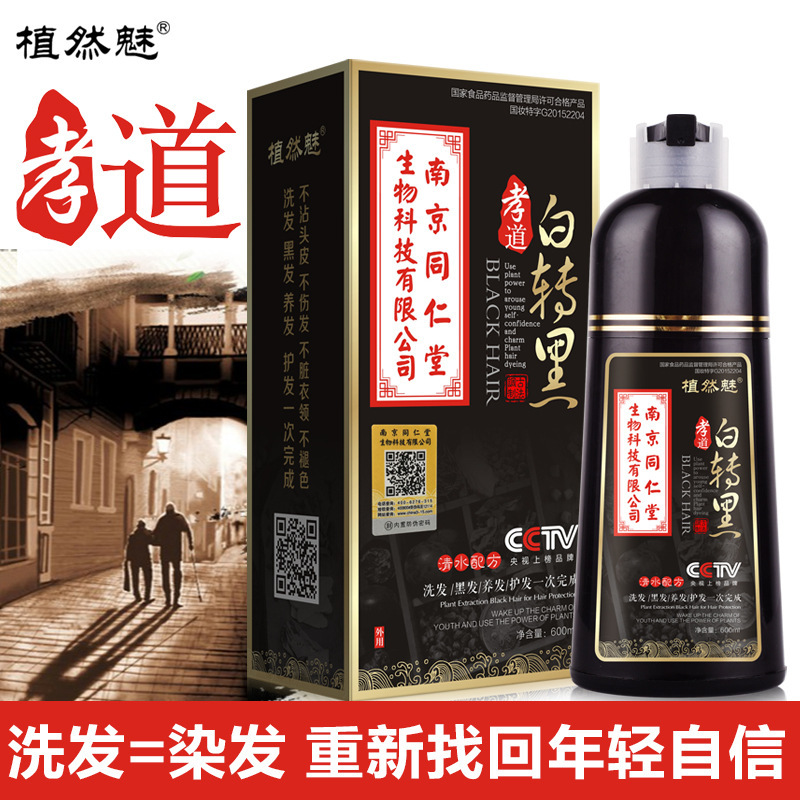 陌恋时尚 Molianshishang 染发中华禅洗白发洗黑露一洗黑洗发水一支黑植染发剂自己在家染发染发 膏 价格图片品牌报价 苏宁易购盛世纪化妆品专营店