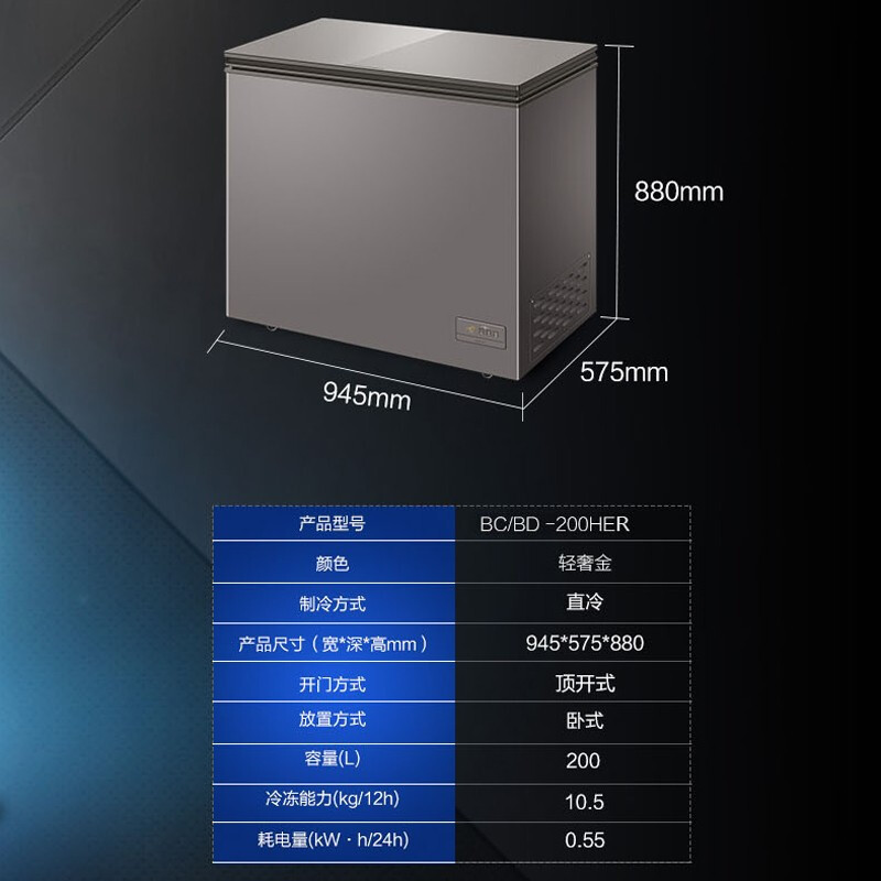 海尔冰柜家用冷柜卧式冷藏柜200L零下-40度超低温冷冻柜单温单箱一级能效无需除霜无需除霜BC/BD-200HER