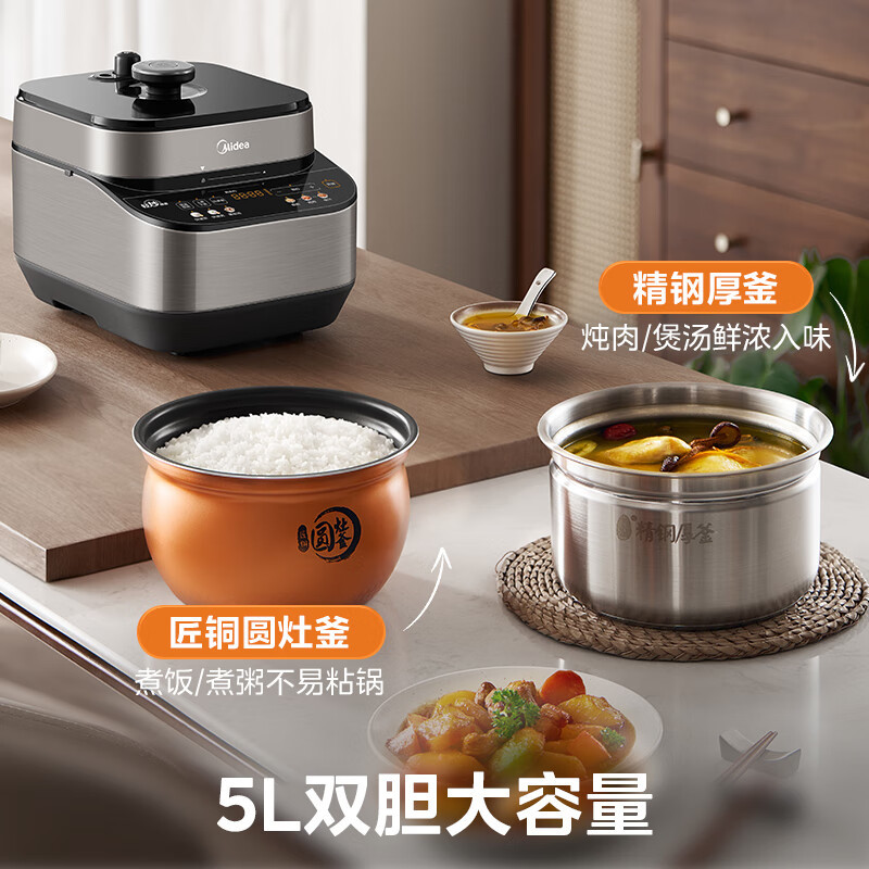 美的(Midea)轻炒爆香电压力锅5L家用电饭煲高压锅304不锈钢内胆智能预约煲汤炖煮 MY-C5639G高清大图