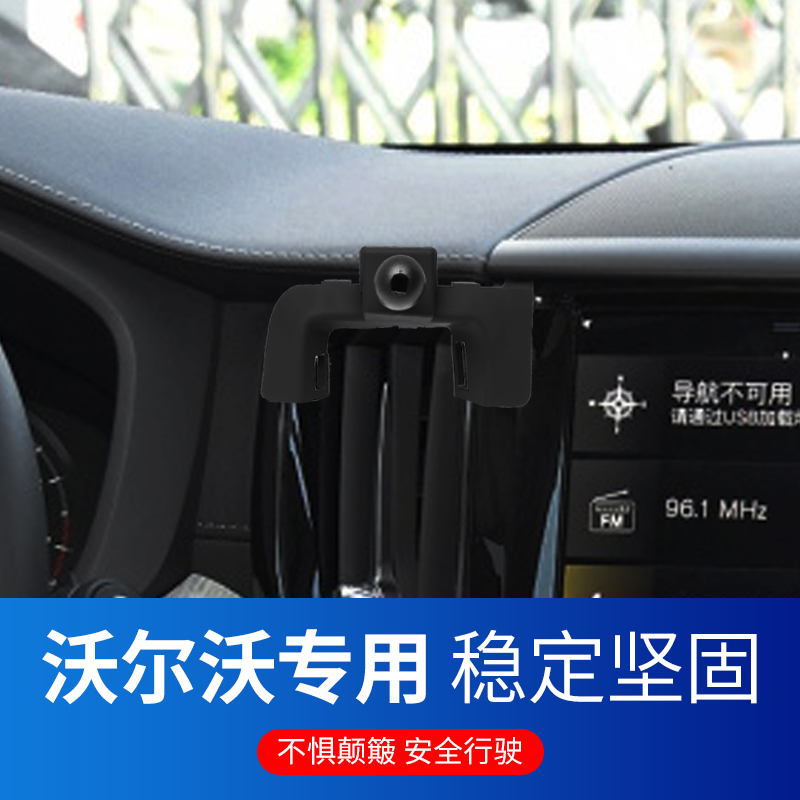 火豹沃尔沃c60/S90V90/C40/S60C90专用车载手机支架 R2-10W无线充支架+专用底座(拍下请备注手机座