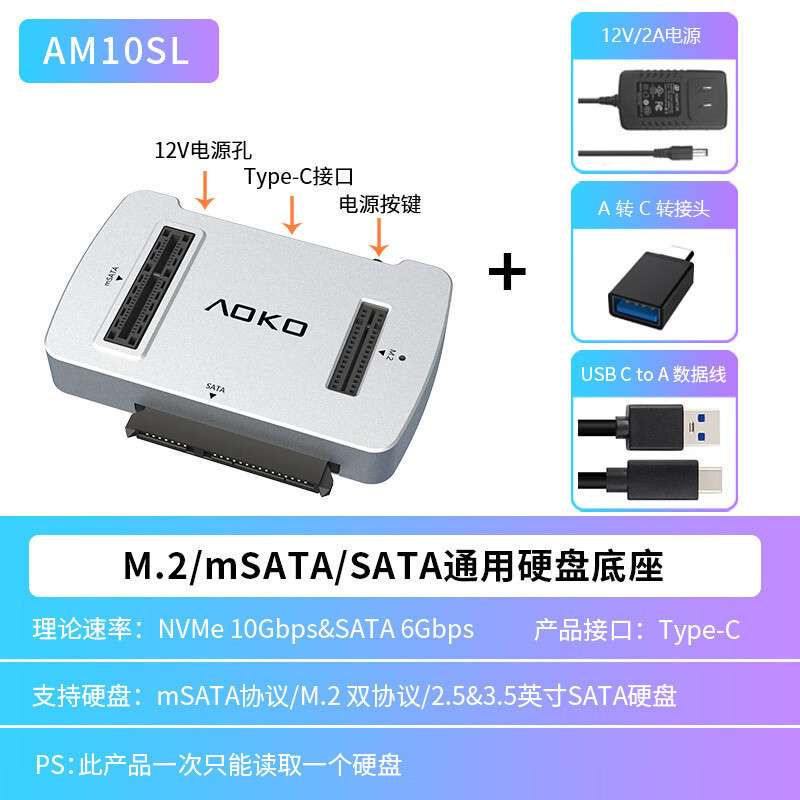 奥科美mSATA/M.2sata/NVMe固态硬盘盒底座2.5/3.5“SATA机械多功能读取读盘器m2转USB双协议转