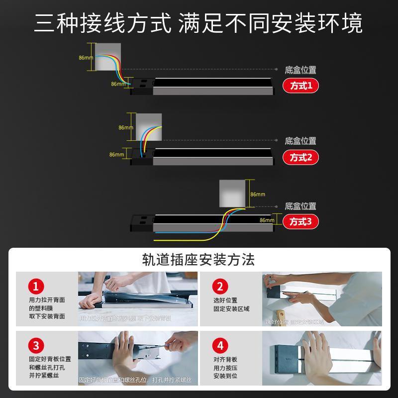 [明星同款]bull公牛可移动轨道插座厨房客厅卧室不带线排插家用红外线感应灯带轨道插座