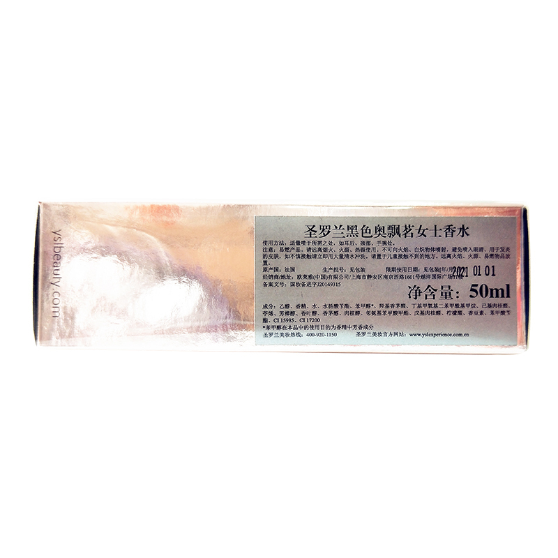 圣罗兰(YSL)黑色奥飘茗女士香水 50ml 黑雅片香水 持久 EDP香氛