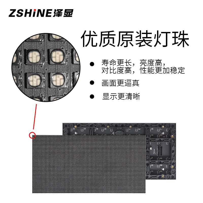 泽显Zshine P1.6小间距全彩LED显示屏约120英寸 4.1平方米 2.66*1.54米 LC-P1.6ABZX高清大图