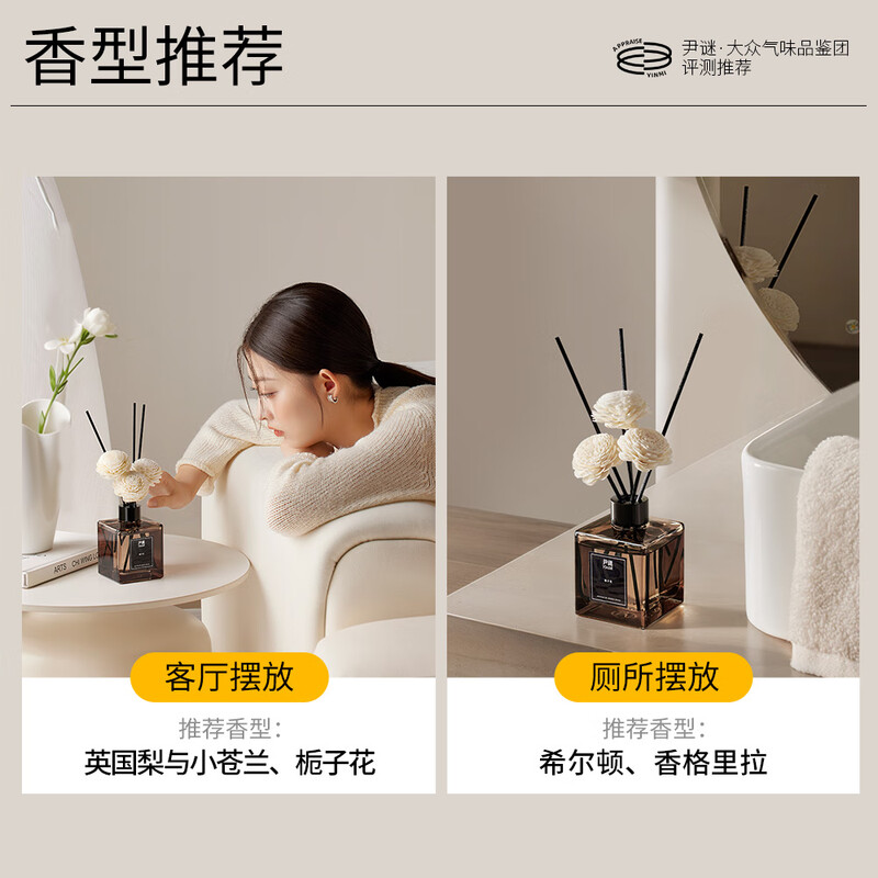 尹谜东方雅韵无火香薰小苍兰200ml高清大图