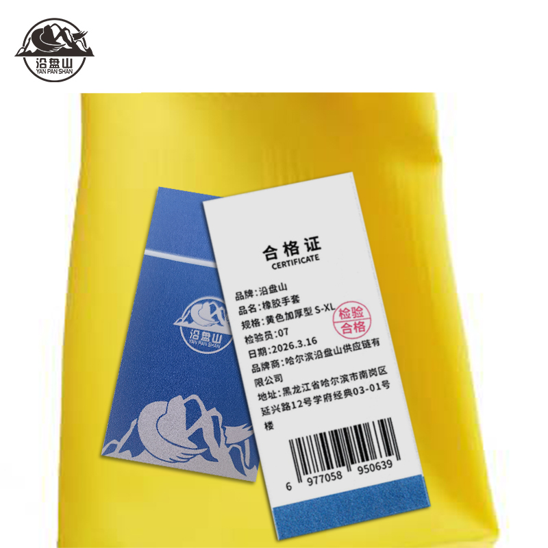 沿盘山 橡胶手套 黄色加厚型 S-XL 双高清大图