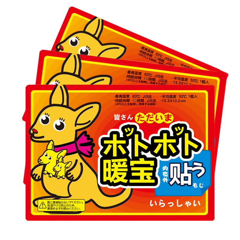 佳美良品 暖贴N2/ 10片/包高清大图