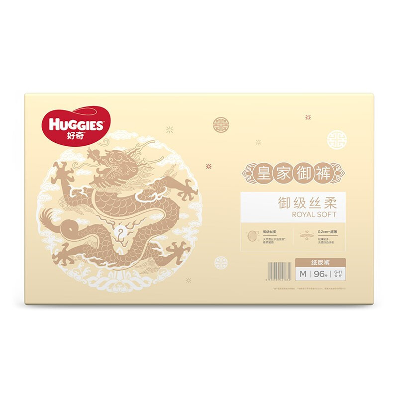 好奇皇家御裤纸尿裤M96片(6-11kg)中号婴儿尿不湿御级丝柔龙纹裤超薄透气