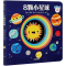 醉染图书8颗小星球9787521725834