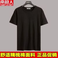南极人纯棉纯色男士短袖t恤夏季男装半袖打底衫背心黑白灰色 4XL体重180-195斤 纯色黑